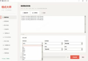 Windows完全免费格式大师来了，音视频文档互转统统免费搞定！免费无广，离线使用格式大师-菠萝头