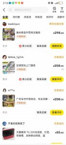 闲鱼家政副业项目，无需门店，低成本启动，高利润低竞争，玩法简单，月入1W+-菠萝头