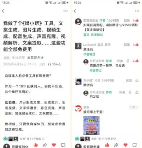 直接抄作业！5分钟教你搭建一款《自媒体工具箱》，自用引流都不错-菠萝头