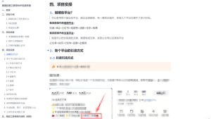 单月破7000+,网盘拉新工具号实战,每天两个小时,0门槛长期稳定,适合新手小白-菠萝头