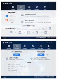 一键激活Win系统和Office办公软件，最强电脑激活KMS HUE工具，免费永久可用，支持win系统使用-菠萝头